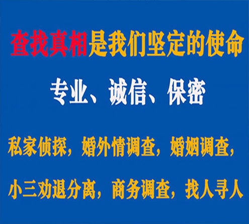 关于北京敏探调查事务所